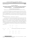 Научная статья на тему 'Временное поведение оптоакустических сигналов первого и второго звуков в He-II со свободной поверхностью'