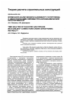 Научная статья на тему 'Временной анализ модели надземного газопровода с односторонними связями при аэродинамической неустойчивости'