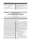 Научная статья на тему 'Временной анализ обработки конфликтных транзакций в Oracle Enterprise Manager и ErrManager'