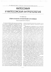 Научная статья на тему 'Время и онтология: онтологический статус времени'