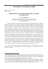 Научная статья на тему 'Время и пространство в моторной эстетике А. Волынского'