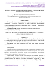 Научная статья на тему 'ВРЕМЯ И ПРОСТРАНСТВО В ПРОИЗВЕДЕНИЯХ РУССКОЯЗЫЧНОЙ ЛИТЕРАТУРЫ УЗБЕКИСТАНА'