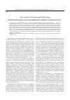 Научная статья на тему 'Время и пространство в самодийской традиции: календарь и нарта'