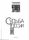 Научная статья на тему 'Время Карамзина и "Записка о древней и новой России"'