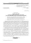 Научная статья на тему 'Время ожидания в неоднородных системах с очередями при обслуживании заявок в порядке поступления'