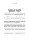 Научная статья на тему 'Время, пространство, события в жизни и творчестве историка: вспоминая В. А. Муравьева'