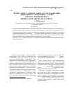 Научная статья на тему 'Время заноса, способ заноса и натурализация адвентивного компонента флоры Сызрано-Терешкинского физико-географического района'