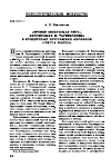 Научная статья на тему '"времён связующая нить". Киномузыка М. Таривердиева в концертных программах ансамбля "Insula Magica"'