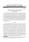 Научная статья на тему 'Врезной замок с городища Искер (новые находки)'