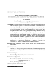 Научная статья на тему 'Вроде ничего хорошего, а хорошо! противительные обороты с частицами в устной речи'