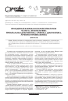 Научная статья на тему 'Врожденные аномалии количества почек: частота, этиопатогенез, пренатальная диагностика, клиника, диагностика, лечение и профилактика (часть 2)'