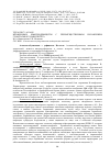 Научная статья на тему 'Врожденные иммунодефициты с преимущественным поражением гуморального иммунитета'