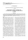 Научная статья на тему 'Врожденные пороки развития ЦНС осложненные гнойным вентрикулитом у детей.'