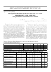 Научная статья на тему 'Врожденный сифилис в Смоленской области: анализ ситуации в период эпидемического неблагополучия'