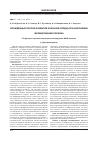 Научная статья на тему 'Врождённые пороки развития клапанов сердца при нарушении формирования хориона'