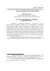 Научная статья на тему 'Вс. Крестовский, М. Салтыков и два романса'