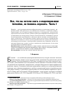 Научная статья на тему 'Все, что вы хотели знать о моделировании биткойна, но боялись спросить. Часть i'