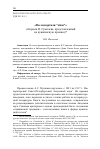 Научная статья на тему '«Все испортили “обои”» (сборник Н. Гумилева, представленный на пушкинскую премию)'