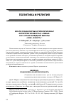 Научная статья на тему 'Все ли социалисты антирелигиозны? Антирелигиозность и «Левые» в 21 стране Западной Европы (1990-2008 гг. )'