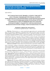 Научная статья на тему 'Все-таки молния «бьет дважды» в одно и тоже место, или успешная ликвидация ятрогенных (катетер-индуцированных) окклюзирующих (антеградных) диссекций (типа f по классификации nhlbi) коронарных артерий, возникших на этапе проведения диагностических коронарографий у пациентов с различной формой ишемической болезни сердца. Обзор клинических случаев'