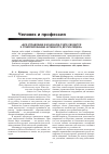 Научная статья на тему 'Все Управление в конечном счете сводится к стимулированию активности других людей'