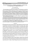 Научная статья на тему 'Всечеловеческое и образы народного характера в концепции Н.Я. Данилевского'