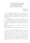 Научная статья на тему 'Всегда готовым быть на новые исканья!» становление дворянина и революционера'