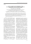 Научная статья на тему '«Всегда оказывать сопротивление России, никогда не разрывая с ней»: австрийско-российские отношения накануне Крымской войны'