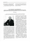 Научная статья на тему 'Всего пятьдесят. А сделано немало! (к юбилею доктора филологических наук, профессора, почетного работника высшего профессионального образования РФ, директора Института филологии А. Л. Шарандина)'