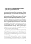 Научная статья на тему 'Всекитайская олимпиада школьников по русскому языку в Пекине'