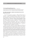 Научная статья на тему 'Вселенское православие и Московское царство в начале Смуты'