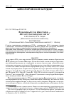 Научная статья на тему 'Всемирный год Шекспира - 400 лет бессмертия поэта'