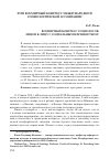 Научная статья на тему 'Всемирный конгресс социологов: лицом к лицу с социальным неравенством'