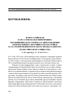 Научная статья на тему 'Всероссийская богословская конференция, посвященная 200-летию со дня рождения архимандрита Антонина (Капустина) и 135-летию Императорского православного палестинского общества'