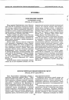 Научная статья на тему 'Всероссийская конференция по риску (Москва, 26-27 марта 2003 г. )'