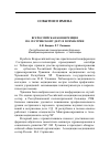 Научная статья на тему 'Всероссийская конференция по сестринскому делу в психиатрии'