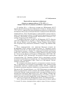 Научная статья на тему 'ВСЕРОССИЙСКАЯ НАУЧНАЯ КОНФЕРЕНЦИЯ "КАЗАНСКОЕ АДМИРАЛТЕЙСТВО (1718-1830 ГГ.): НАРОДЫ ПОВОЛЖЬЯ И ТРАДИЦИИ РОССИЙСКОГО СУДОСТРОЕНИЯ"'