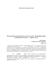 Научная статья на тему 'Всероссийская научная школа для молодежи «Медиаобразование и медиакомпетентность»: первые итоги'