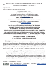 Научная статья на тему 'Всероссийская научно-практическая конференция «Актуальные проблемы уголовно-исполнительного права и исполнения наказаний», посвященная памяти профессоров Н. А. Стручкова и М. П. Мелентьева (тематическое заседание от 14 февраля 2020 года, посвященное творческому наследию профессора А. С. Михлина, к 90-летию со дня рождения)'