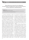 Научная статья на тему 'Всероссийская научно-практическая конференция «Государственная и муниципальная служба в России и Татарстане: истоки и современные тенденции развития»'