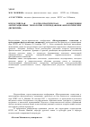 Научная статья на тему 'Всероссийская научно-практическая конференция «Интеграционные технологии в преподавании филологических дисциплин»'