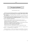 Научная статья на тему 'Всероссийская научно-практическая конференция «Мир, личность, информация: перспективы междисциплинарных исследований»'