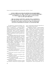 Научная статья на тему 'Всероссийская научно-практическая конференция с международным участием «Личность и ее жизненный мир», посвященная 20-летию факультета психологии ОмГУ им. Ф. М. Достоевского'