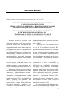 Научная статья на тему 'Всероссийская научно-практическая конференция с международным участием «Психологическое, физическое, информационное насилие и пути его преодоления в современном обществе»'