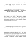 Научная статья на тему 'Всероссийская научно - практическая конференция студентов, аспирантов, молодых ученых «Культура России в XXI веке: прошлое в настоящем, настоящее в будущем»: основные итоги'