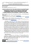 Научная статья на тему 'ВСЕРОССИЙСКАЯ НАУЧНО-ПРАКТИЧЕСКАЯ КОНФЕРЕНЦИЯ «ВВЕДЕНИЕ ПРОБАЦИИ В РОССИЙСКОЙ ФЕДЕРАЦИИ: ВЗАИМОДЕЙСТВИЕ ГОСУДАРСТВЕННЫХ ОРГАНОВ И ОБЩЕСТВЕННЫХ ОРГАНИЗАЦИЙ» (10 МАРТА 2023 ГОДА)'