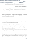 Научная статья на тему 'Всероссийский фестиваль науки в Республике Коми'