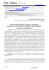 Научная статья на тему 'Всероссийский физкультурно-спортивный комплекс "Готов к труду и обороне" как социально-воспитательная система'