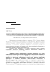 Научная статья на тему 'Всероссийский физкультурно-спортивный комплекс ГТО и его роль в физическом воспитании студентов'