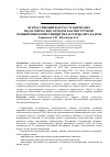 Научная статья на тему 'ВСЕРОССИЙСКИЙ ФОРУМ СТУДЕНЧЕСКИХ ПЕДАГОГИЧЕСКИХ ОТРЯДОВ КАК ИНСТРУМЕНТ ПОВЫШЕНИЯ КОМПЕТЕНЦИЙ ПЕДАГОГИЧЕСКИХ КАДРОВ'